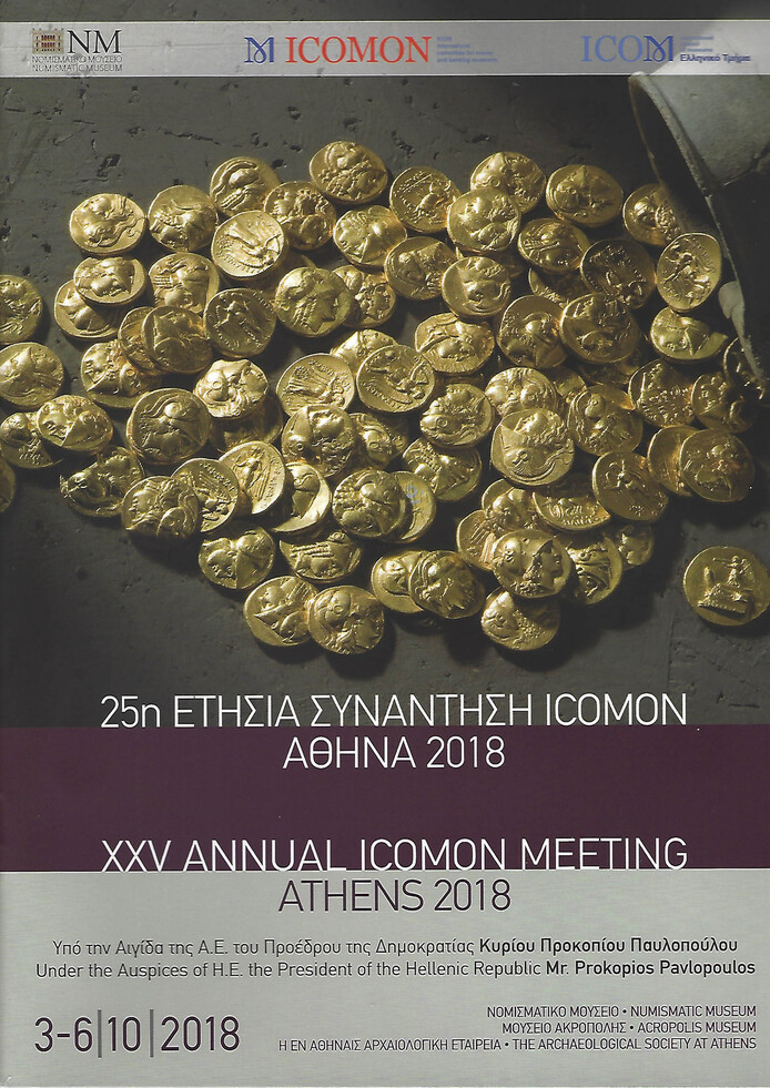 25ο Συνέδριο του ICOMON
